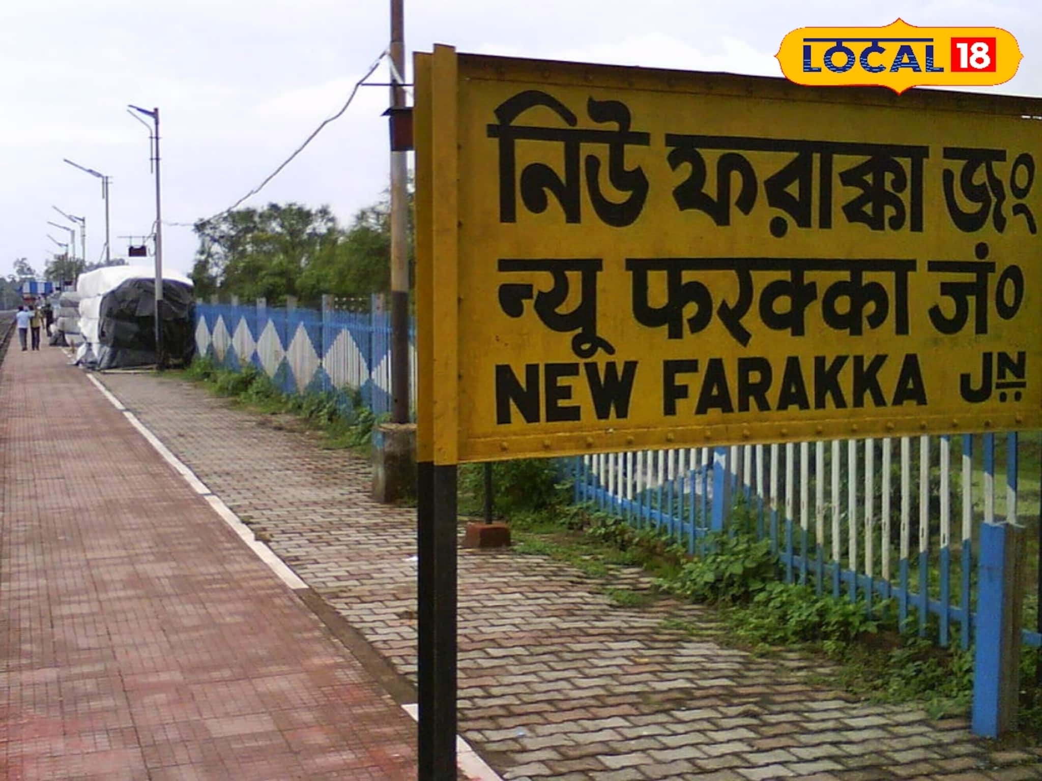 Murshidabad News: বিনা টিকিটে ট্রেনে চাপলেই মোটা টাকা জরিমানা, ফরাক্কা স্টেশনে একদিনে রেলের আয় লক্ষাধিক টাকা