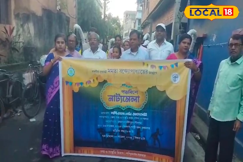 পশ্চিমবঙ্গ নাট্য একাডেমী আয়োজনে দক্ষিণ ২৪ পরগনা জেলা তথ্য সংস্কৃতি দফতরের ব্যবস্থাপনায় জয়নগর মজিলপুর পৌরসভার সহযোগিতায় পঞ্চবিংশ নাট্য মেলা শুরু হয়েছে জয়নগর পৌরসভার শিবনাথ শাস্ত্রী সদনে। 