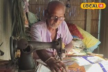 Jalpaiguri News: তাঁর হাতেই ম্যাজিকের মতো বদলে গিয়েছে গোটা গ্রামের অর্থনীতি! স্বনির্ভরতার নায়ক ‘ব্যাগ দাদু’