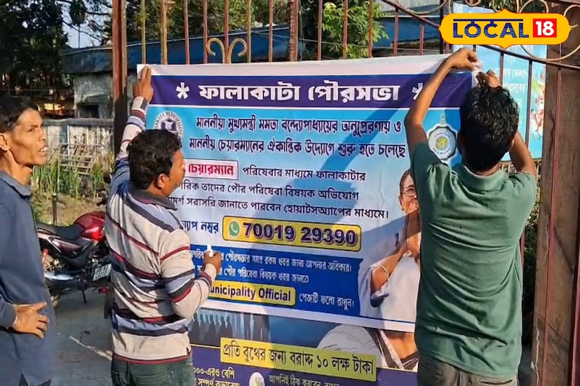 ফালাকাটা পুরবাসীদের আরও দ্রুত ও সহজ পরিষেবা দেওয়ার লক্ষ্যে নতুন উদ্যোগ নিয়েছে ফালাকাটা পুরসভা। সরাসরি চেয়ারম্যান অভিজিৎ রায়–এর উদ্যোগে পুরসভা দফতরে চালু হল বিশেষ হোয়াটসঅ্যাপ নম্বর ও ফেসবুক পেজ। (ছবি ও তথ্য: অনন্যা দে) ফালাকাটা পুরবাসীদের আরও দ্রুত ও সহজ পরিষেবা দেওয়ার লক্ষ্যে নতুন উদ্যোগ নিয়েছে ফালাকাটা পুরসভা। সরাসরি চেয়ারম্যান অভিজিৎ রায়–এর উদ্যোগে পুরসভা দফতরে চালু হল বিশেষ হোয়াটসঅ্যাপ নম্বর ও ফেসবুক পেজ। (ছবি ও তথ্য: অনন্যা দে)