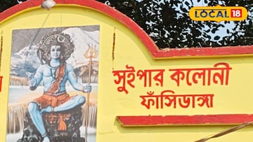 ফাঁসিডাঙ্গা