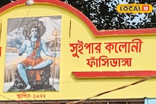 Bankura News: কুচকুচিয়া আর ফাঁসিডাঙা...বাঁকুড়ার দুই জায়গার এহেন নামকরণ কেন, নেপথ্যে দুর্ধর্ষ ডাকাতের রোমহর্ষক কাহিনি