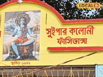 ফাঁসিডাঙ্গা