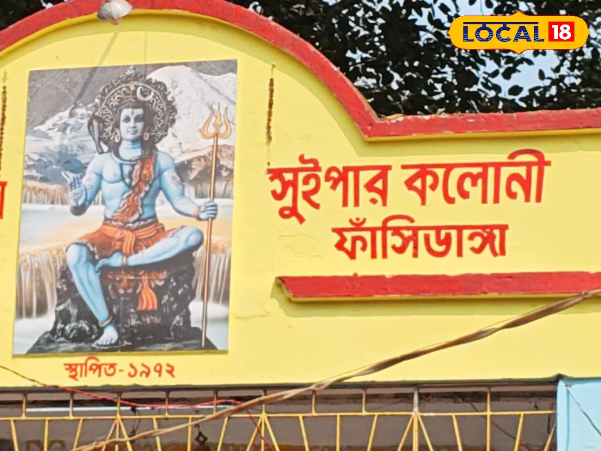 Bankura News: কুচকুচিয়া আর ফাঁসিডাঙা...বাঁকুড়ার দুই জায়গার এহেন নামকরণ কেন, নেপথ্যে দুর্ধর্ষ ডাকাতের রোমহর্ষক কাহিনি