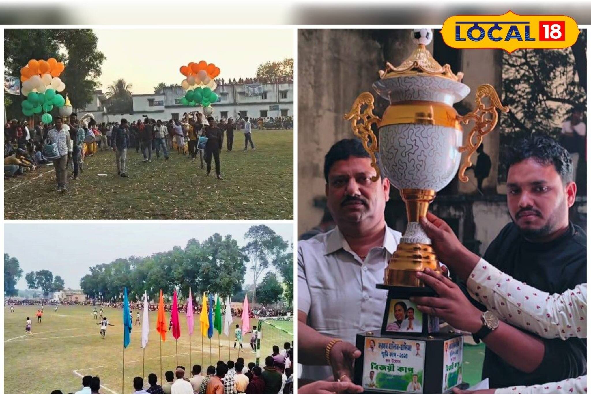 বহু বছরের আবেগ, পুরষ্কার প্রায় ৪ লাখ!  শুরু জেলার অন্যতম বড় ফুটবল টুর্নামেন্ট 