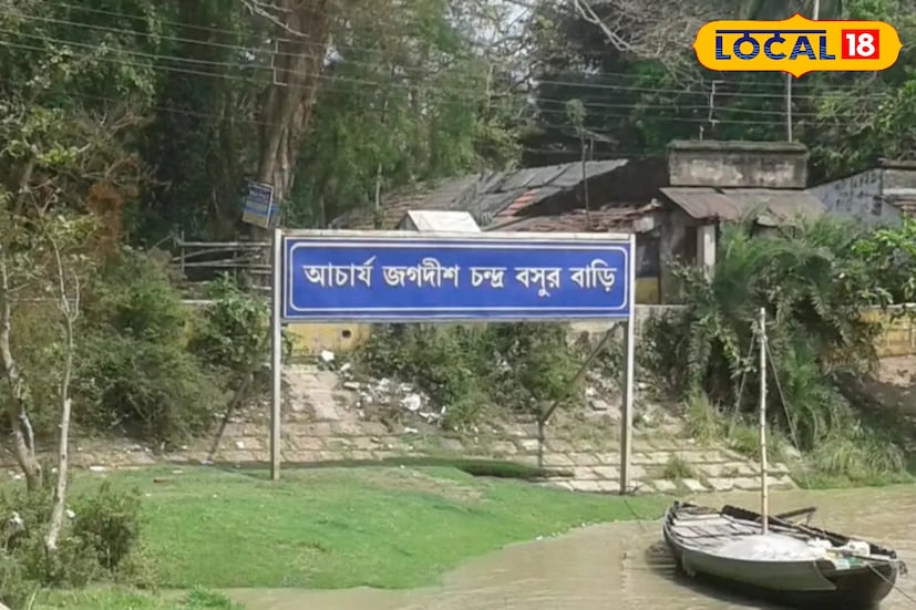 আপনি যদি জলপথে গঙ্গা বক্ষে ভ্রমণ করেন তাহলে দূর থেকে এই বাড়িটি দেখতে পারবেন। একেবারে নদীর তীরেই রয়েছে এই বাড়িটি। বাড়ির ভিতরে রয়েছে মিষ্টি জলের পুকুর।