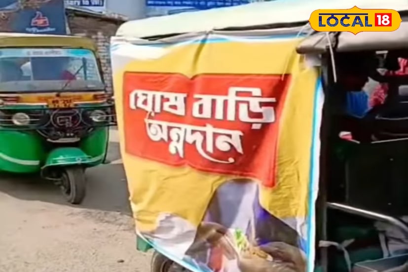 প্রতিদিন নির্দিষ্ট সময়ে ঘোষ বাড়ির সামনে এবং আশপাশের তিনটি মূল পয়েন্ট - ময়লাখোলা, বোটঘাট ও বদরতলা থেকে খাবার বিতরণ করা হবে। বয়স্ক, শিশু শ্রমিক, পথচলতি মানুষ সকলের জন্যই খোলা এই আয়োজন। শুধু খাবার নয়, বাড়ির সদস্য ও স্বেচ্ছাসেবকদের আন্তরিক ব্যবহার মন ছুঁয়ে দিচ্ছে অনেককেই।