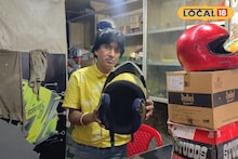 Malda News Helmet repair: আর কিনতে হবে না, বাড়িতে ফেলে দেওয়া পুরনো, ভাঙা হেলমেটই নতুন হবে মাত্র ৫০ টাকায়