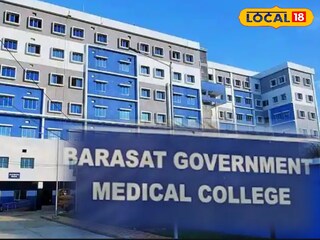 বারাসাত হাসপাতাল