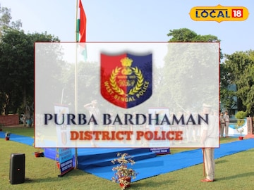 পূর্ব বর্ধমান জেলা পুলিশ 