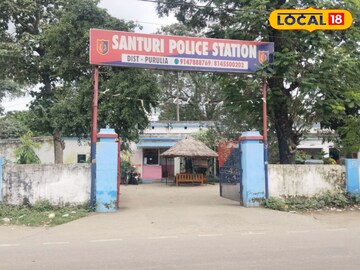 সাঁতুড়ি থানা