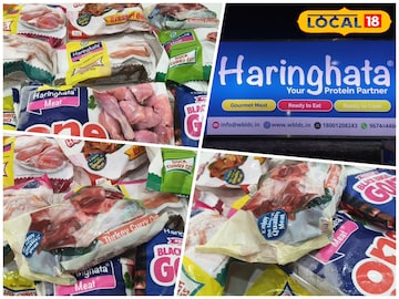 হরিণঘাটা মিট হরিণঘাটা মিট