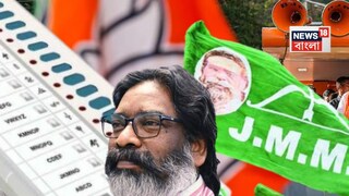 ঘাটশিলা উপনির্বাচনে জেএমএম-এর জয়৷