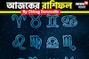 রাশিফল ৬ নভেম্বর, ২০২৫: দেখে নিন আপনার আজকের দিন নিয়ে কী জানাচ্ছেন জ্যোতিষী চিরাগ দারুওয়াল