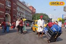 Howrah News: নিয়ম ভেঙে প্ল্যাটফর্মে দাপিয়ে বেরাচ্ছে ব্যাটারি চালিত গাড়ি! হাওড়া স্টেশনের কুলিদের ভাড়ায় টান, বাধ্য হয়ে রেল প্রশাসনের দারস্থ