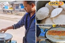 Healthy Breakfast: লুচি, পুরি অতীত! বাঙালির পাত দখল করছে দক্ষিণের পদ! কম খরচে পেট ভরে স্বাস্থ্যকর জলখাবার