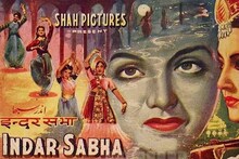 এক ছবিতেই ৭২টা গান ! এই রেকর্ড এখনও কেউ ভাঙতে পারেনি, বলিউডের বিশুদ্ধ বিস্ময় ‘ইন্দ্রসভা’