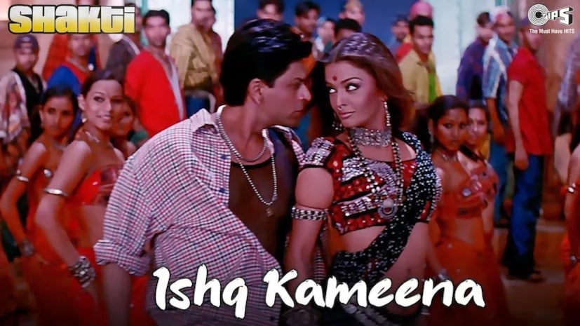 ২০০২ সালে শাহরুখ খান অভিনীত শক্তি: দ্য পাওয়ার ছবিটি প্রেক্ষাগৃহে মুক্তি পায়। এই ছবিটি পরিচালনা করেছিলেন কৃষ্ণা ভামসি। করিশমা কাপুর, শাহরুখ খানের সঙ্গে অভিনয় করেছিলেন। ছবিটি প্রযোজনা করেছিলেন বনি কাপুর। ১০ কোটি টাকা বাজেটে নির্মিত এই ছবিটি ২০ কোটি টাকার বাজেট ছাড়িয়ে গিয়েছে। বক্স অফিসে এটি খুব সামান্য প্রশংসিত হয়েছিল। এই ছবিতে ঐশ্বর্য রাই বচ্চন শাহরুখ খানের সঙ্গে একটি গানে নেচেছিলেন। এই গানটি কিন্তু ভক্তদের মনে দারুণ ঝড় তুলেছিল। 