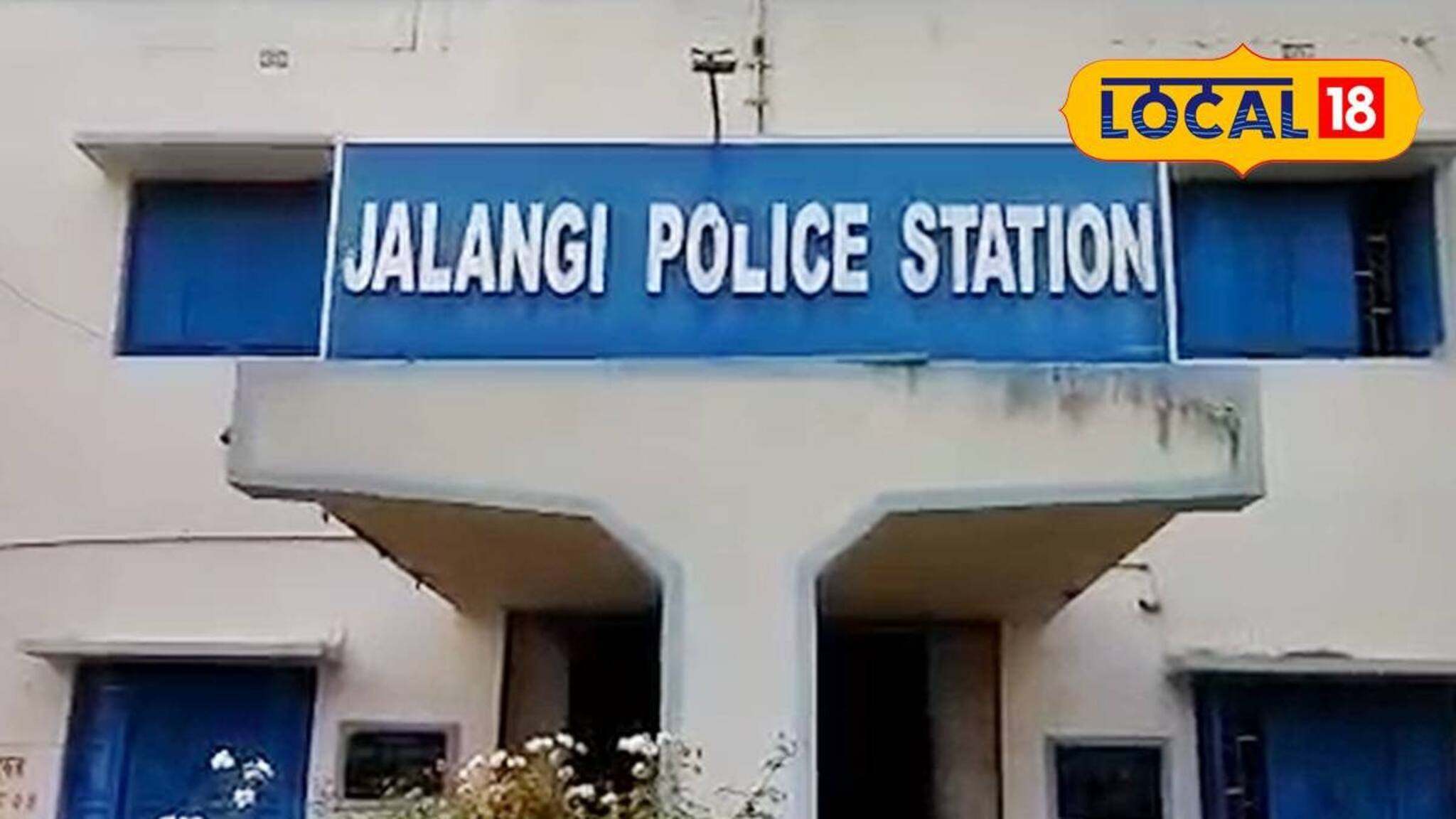 টোল ফ্রি নম্বরে ফোন আসতেই অ্যাকশনে পুলিশ! মুর্শিদাবাদে কলাবাগান থেকে তাজা সকেট বোমা উদ্ধার