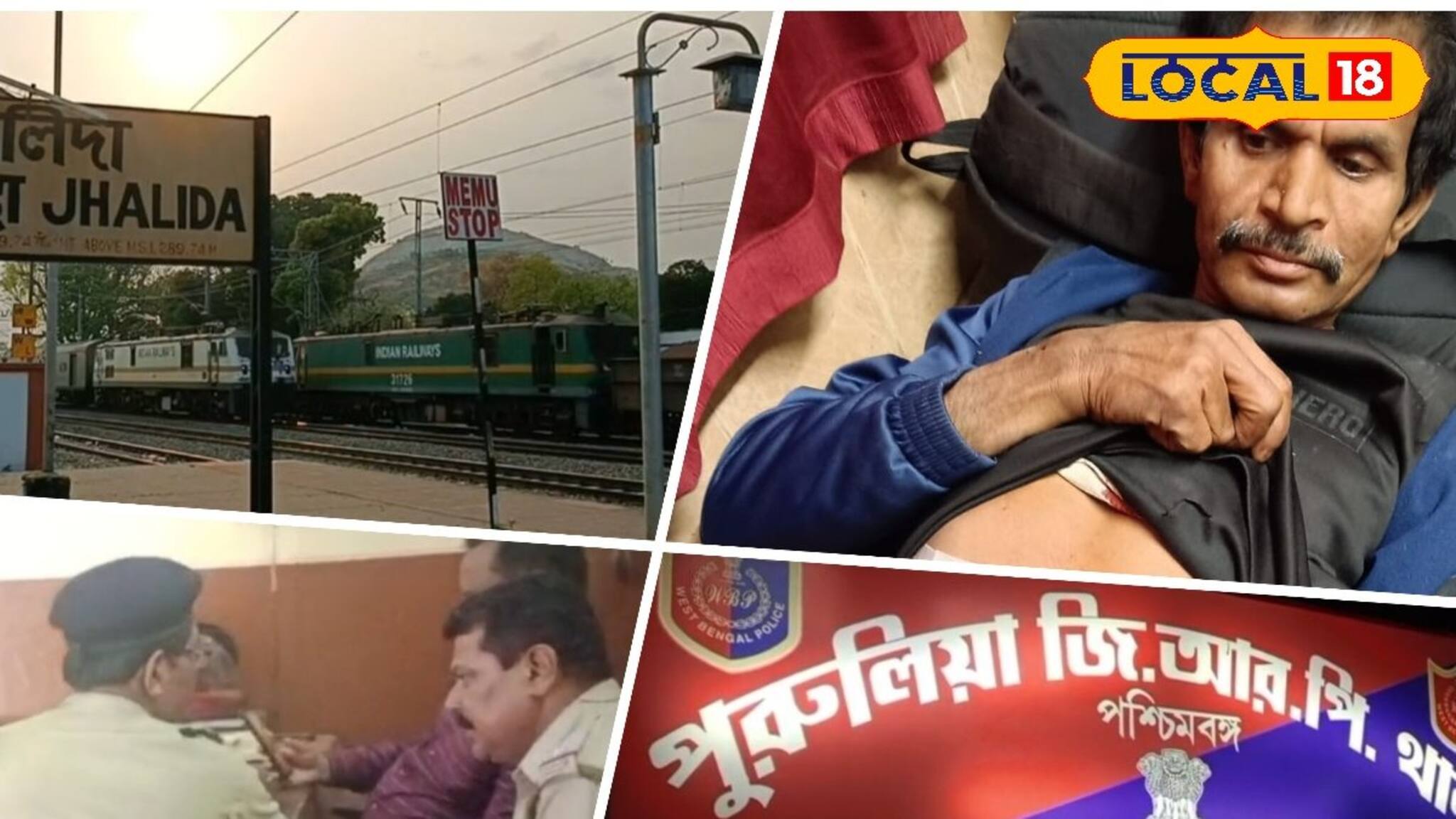 ট্রেন থেকে নামতেই এলোপাথাড়ি ছুরির কোপ! র*ক্তাক্ত ঝালদা স্টেশন