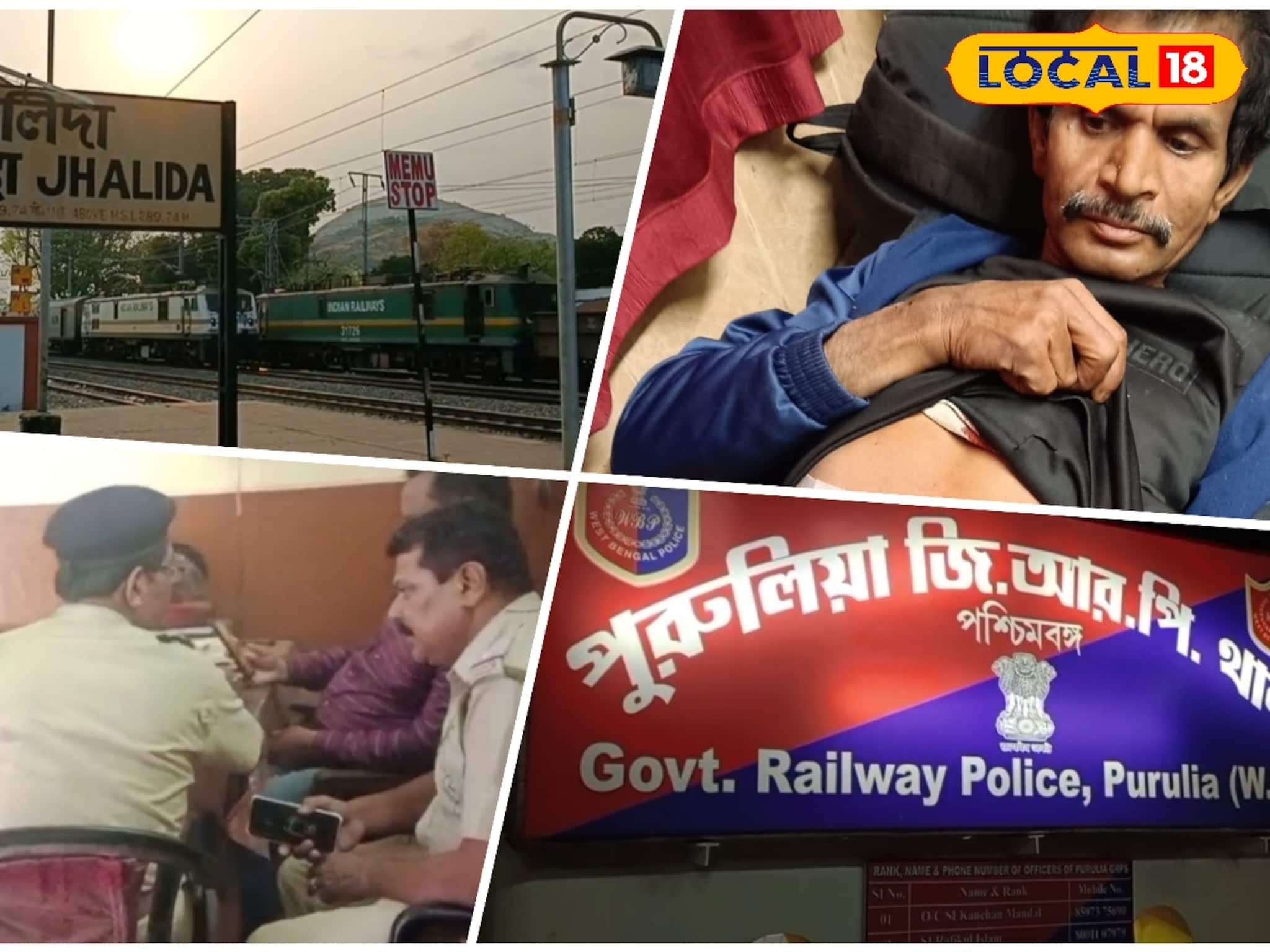 ট্রেন থেকে নামতেই এলোপাথাড়ি ছুরির কোপ! র*ক্তাক্ত ঝালদা স্টেশন