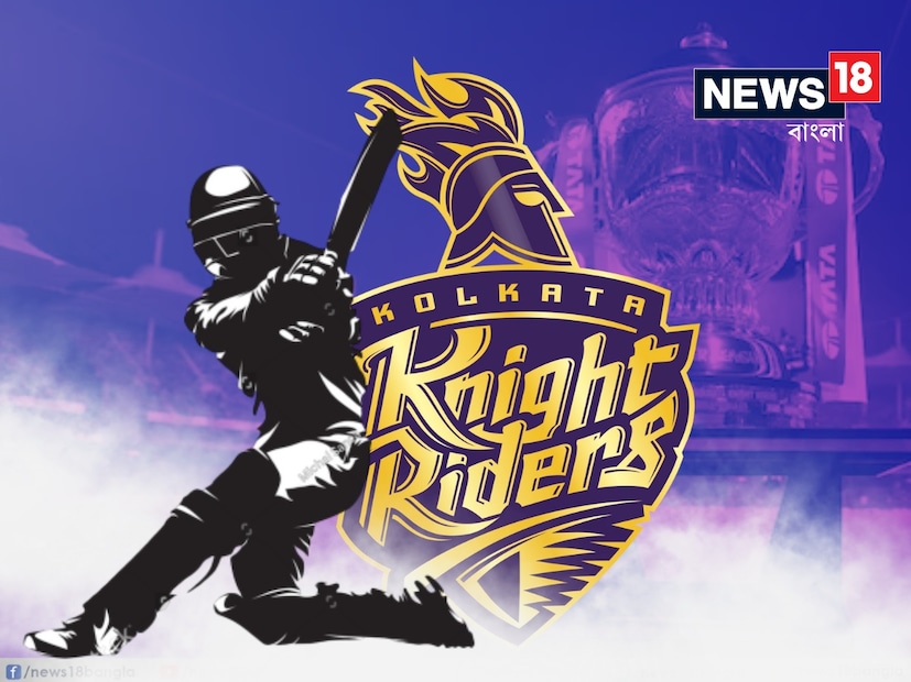 তাই এবার নিলামে কেকেআর ফের একবার ওপনিংয়ের জন্য একাধিক প্লেয়ারকে টার্গেট করতে পারে। ওপেনিং নিয়ে যে মরশুমগুলিতে ভুগেছে কেকেআর, সেবারই ফল ভালো হয়নি। তাই এবার অজিঙ্কে রাহানের সঙ্গী হিসেবে ফিল সল্টের মতনই কারও খোঁজ করছে নাইটরা।