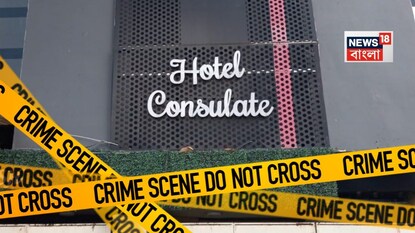 কসবার হোটেলে যুবকের রহস্যমৃত্যু৷ কসবার হোটেলে যুবকের রহস্যমৃত্যু৷