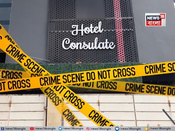 কসবার হোটেলে যুবকের রহস্যমৃত্যু৷ 