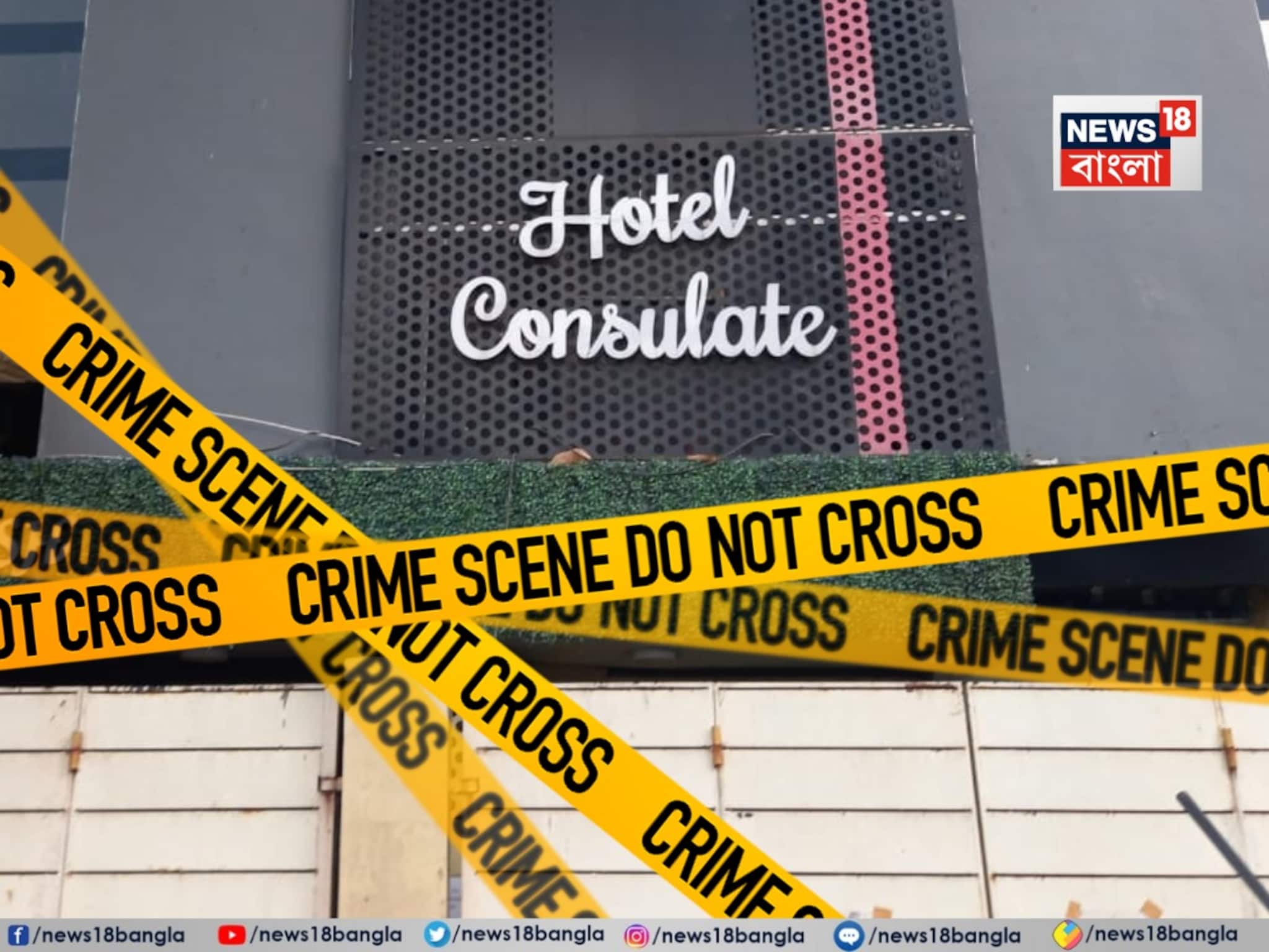 কসবা খুনে নতুন প্রশ্ন: নিহত আদর্শর মোবাইল কোথায় শেষবার অন হয়েছিল? তদন্তে মোবাইলের লোকেশন ও ব্যবহারকারীর খোঁজে পুলিশ