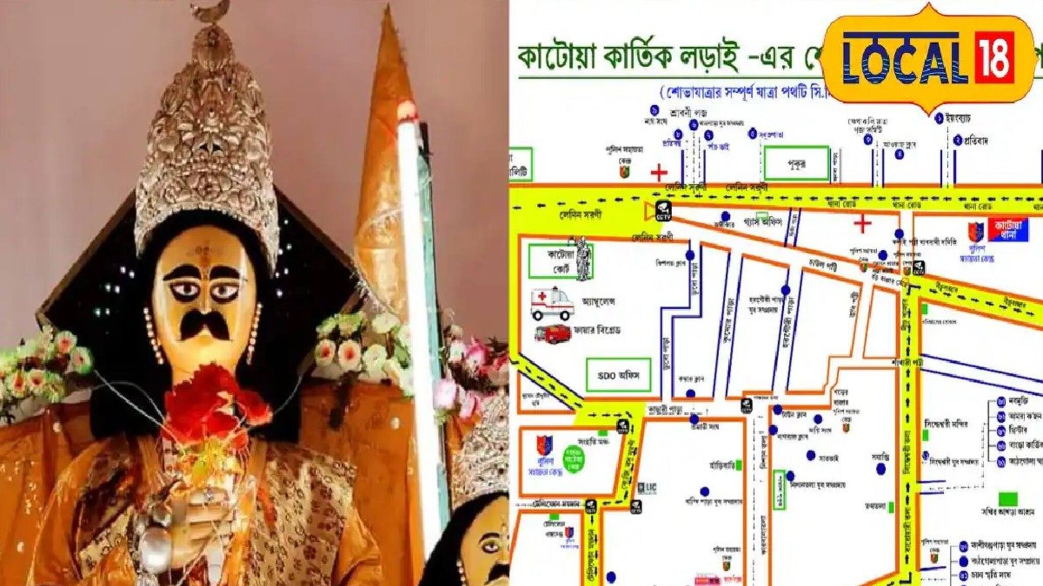 কার্তিক লড়াইয়ের জন্য প্রস্তুত কাটোয়া! রইল দর্শনার্থীদের জন্য শোভাযাত্রার রুটম্যাপ