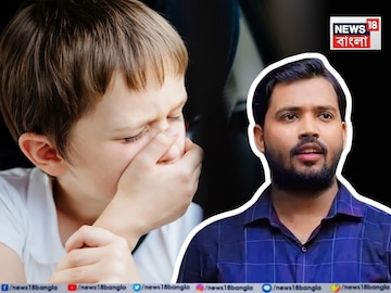 গাড়িতে বমির সমস্যা ? খান স্যার দিয়েছেন সহজ সমাধান, কারণ জানলেই আর হয়রানি থাকবে না গাড়িতে বমির সমস্যা ? খান স্যার দিয়েছেন সহজ সমাধান, কারণ জানলেই আর হয়রানি থাকবে না