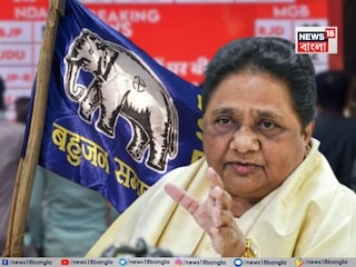 বিহারে খাতা খুলল মায়াবতীর দল৷ বিহারে খাতা খুলল মায়াবতীর দল৷