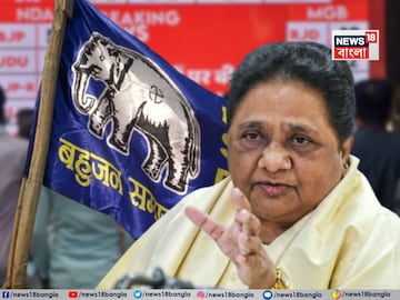 বিহারে খাতা খুলল মায়াবতীর দল৷ বিহারে খাতা খুলল মায়াবতীর দল৷