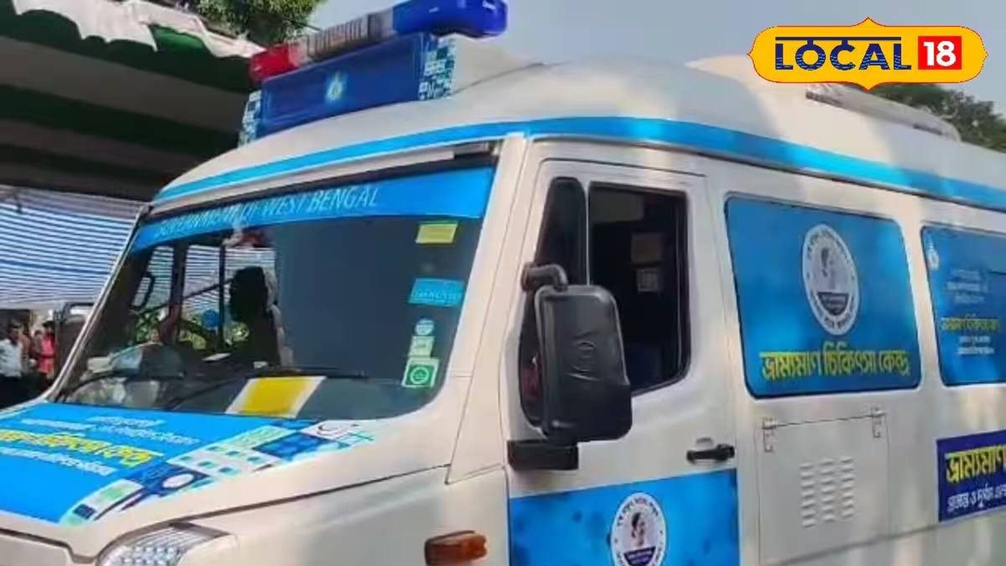 Mobile Health Clinic: দুয়ারে চিকিৎসা! মানুষকে আর ছুটতে হবে না হাসপাতাল, হাওড়ায় চালু হয়ে গেল ভ্রাম্যমাণ চিকিৎসা কেন্দ্র