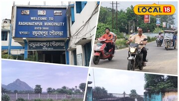 রঘুনাথপুর