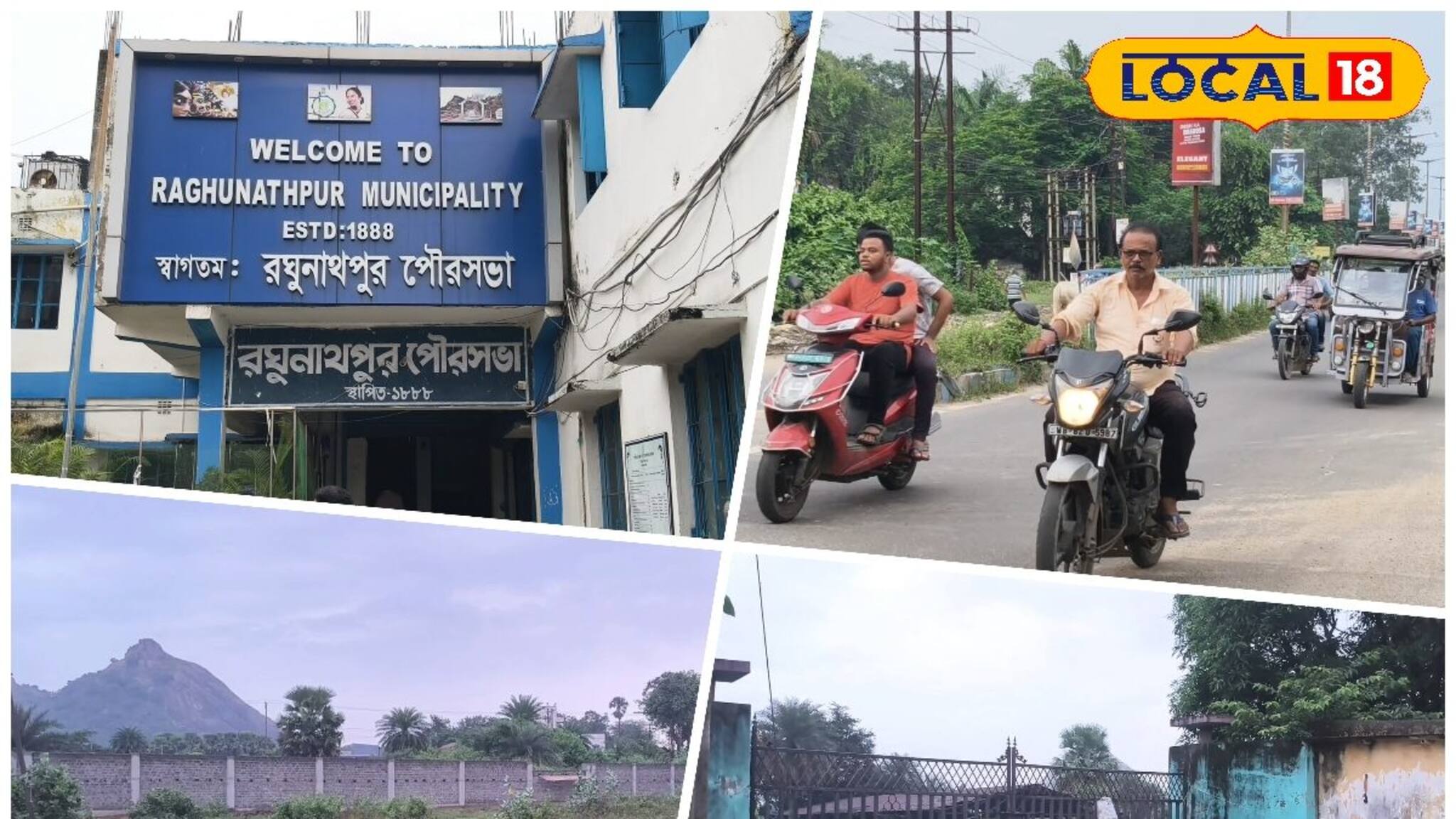 Purulia: শহরকে আরও সুন্দর ও পরিচ্ছন্ন করতে পৌরসভার দারুণ উদ্যোগ, শুরু হয়েছে মহা কর্মযজ্ঞ, জানেন কী হচ্ছে রঘুনাথপুরে?