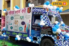 সাইবার অপরাধ রুখতে জঙ্গিপুরে অভিনব উদ্যোগ! শহরে ঘুরবে 'সাইবার বাজ'