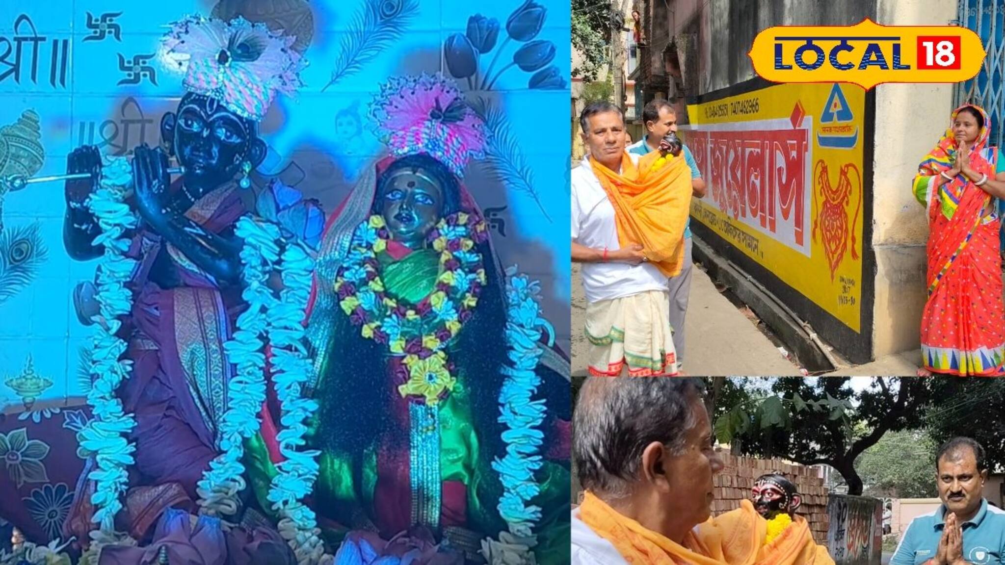 রসিক রাই কোনও মন্দিরে পূজিত হন না! আঠারো মাস বাড়ি-বাড়ি ঘুরিয়ে চলে নিত্যসেবা