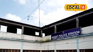 ন্যাজাট থানা