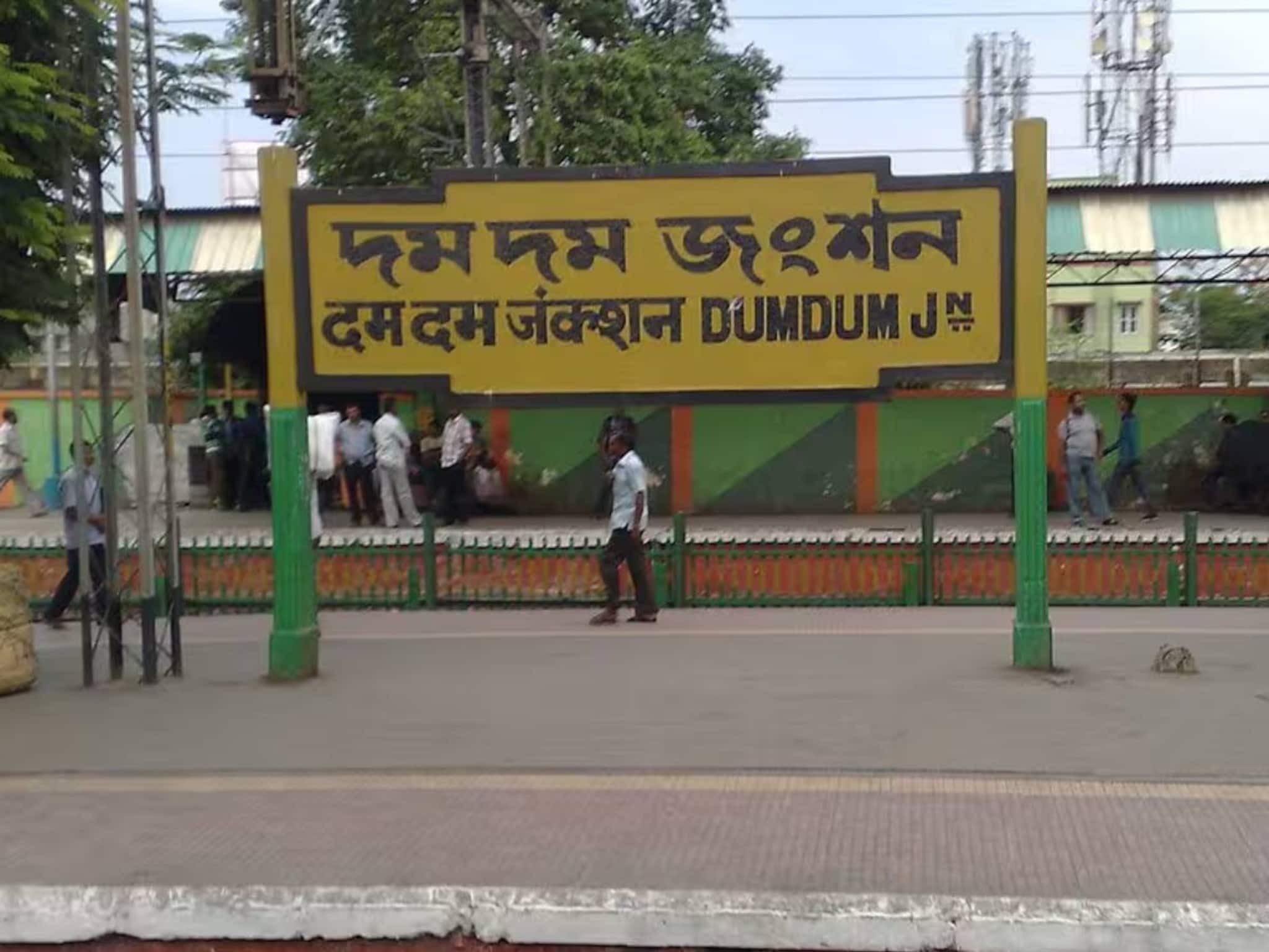 Dumdum & Bidhannagar Stations: দমদম ও বিধাননগর স্টেশনে নতুন বন্দোবস্ত! এ বার কোন ট্রেন দাঁড়াবে কোন প্ল্যাটফর্মে, জেনে নিন
