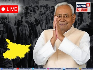 বিহারে ক্লিনসুইপ NDA-র, বিপুল সংখ্যানগরিষ্ঠতার পথে NDA