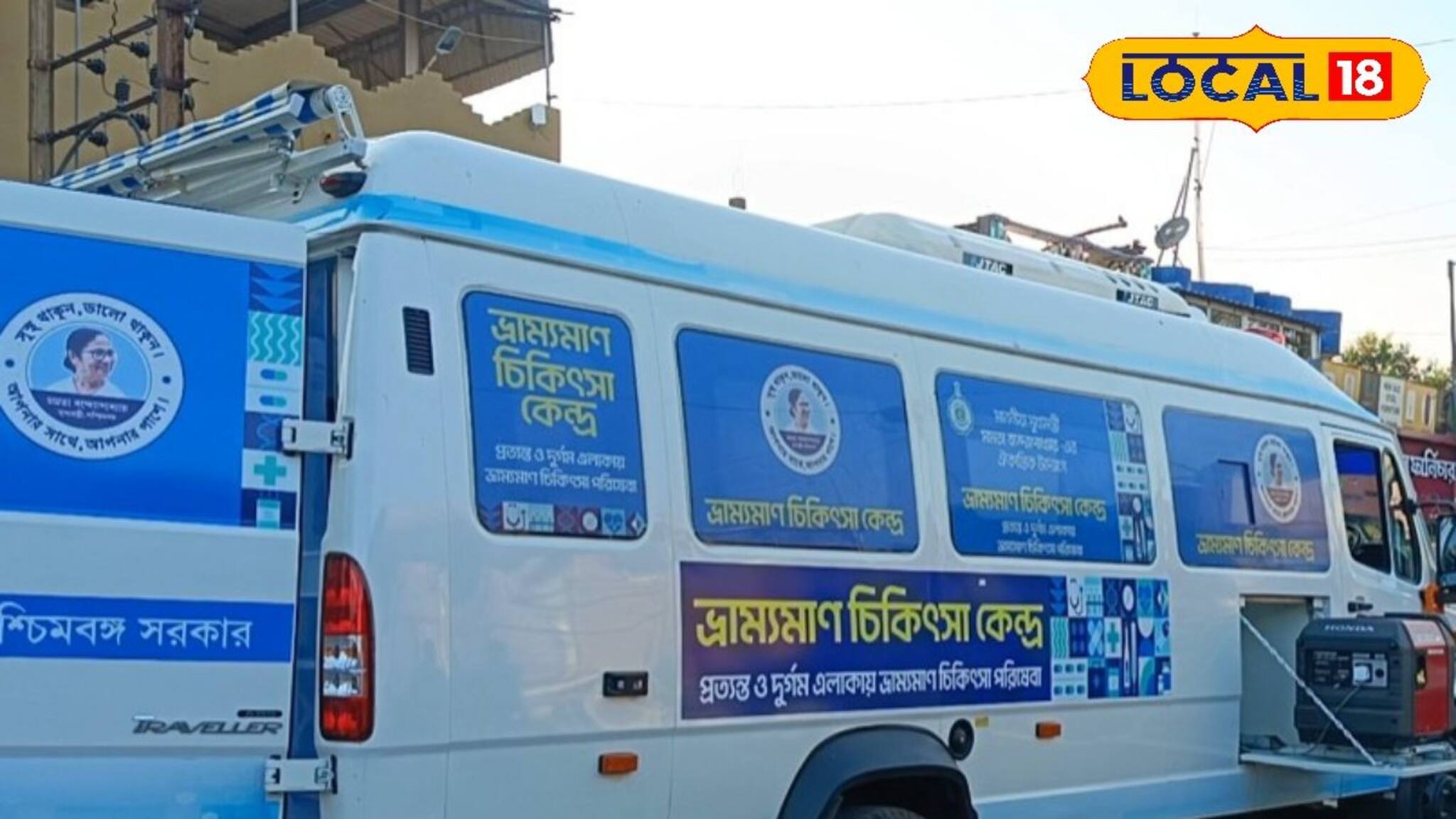 গ্রামে গ্রামে পৌঁছবে ভ্রাম্যমান স্বাস্থ্যযান! বিনামূল্যে ইসিজি, রক্ত-সহ একাধিক পরীক্ষা