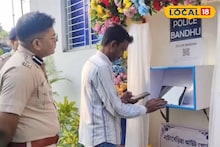 North 24 Parganas News: দুয়ারে পুলিশি পরিষেবা! সীমান্তের প্রত্যন্ত গ্রামে চালু হয়ে গেল পুলিশ বন্ধু কিয়স্ক, দূরদূরান্তে ছোটার দিন শেষ