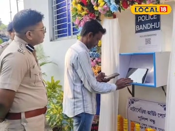 নাটাবেড়িয়ায়