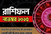 রাশিফল নভেম্বর ২০২৫: দেখে নিন এই মাস নিয়ে কী জানাচ্ছেন জ্যোতিষী চিরাগ দারুওয়ালা