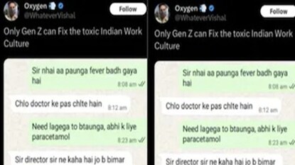 ‘বিশ্রাম নিচ্ছি, মেসেজ বা কল রিসিভ করব না...’ কর্মসংস্কৃতিকে একহাত ! (Photo Credit: Reddit) ‘বিশ্রাম নিচ্ছি, মেসেজ বা কল রিসিভ করব না...’ কর্মসংস্কৃতিকে একহাত ! (Photo Credit: Reddit)