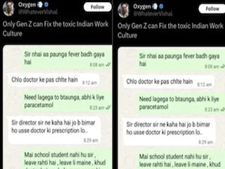 ‘বিশ্রাম নিচ্ছি, মেসেজ বা কল রিসিভ করব না...’ কর্মসংস্কৃতিকে একহাত ! (Photo Credit: Reddit) ‘বিশ্রাম নিচ্ছি, মেসেজ বা কল রিসিভ করব না...’ কর্মসংস্কৃতিকে একহাত ! (Photo Credit: Reddit)