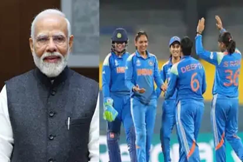 অন্য দিকে, হিমাচলপ্রদেশের মুখ্যমন্ত্রী সুখবিন্দর সিং সুখু যেমন টিম ইন্ডিয়ার মহিলা ক্রিকেটার রেণুকা সিং ঠাকুরের সঙ্গে কথা বলেছেন। সিমলার রোহরুর বাসিন্দা রেণুকা ঠাকুর মহিলা বিশ্বকাপ জয়ী ভারতীয় দলে খেলেছেন। সোমবার মুখ্যমন্ত্রী ফোনে রেণুকার সঙ্গে কথা বলেন এবং তাঁকে ১ কোটি টাকা পুরস্কার দেওয়ার ঘোষণা করেন। 