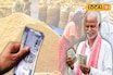 বেড়ে গেল ধানের সরকারি সহায়ক মূল্য, বিক্রির পদ্ধতিতেও নতুনত্ব! বিক্রির আগে খুশি কৃষকরা