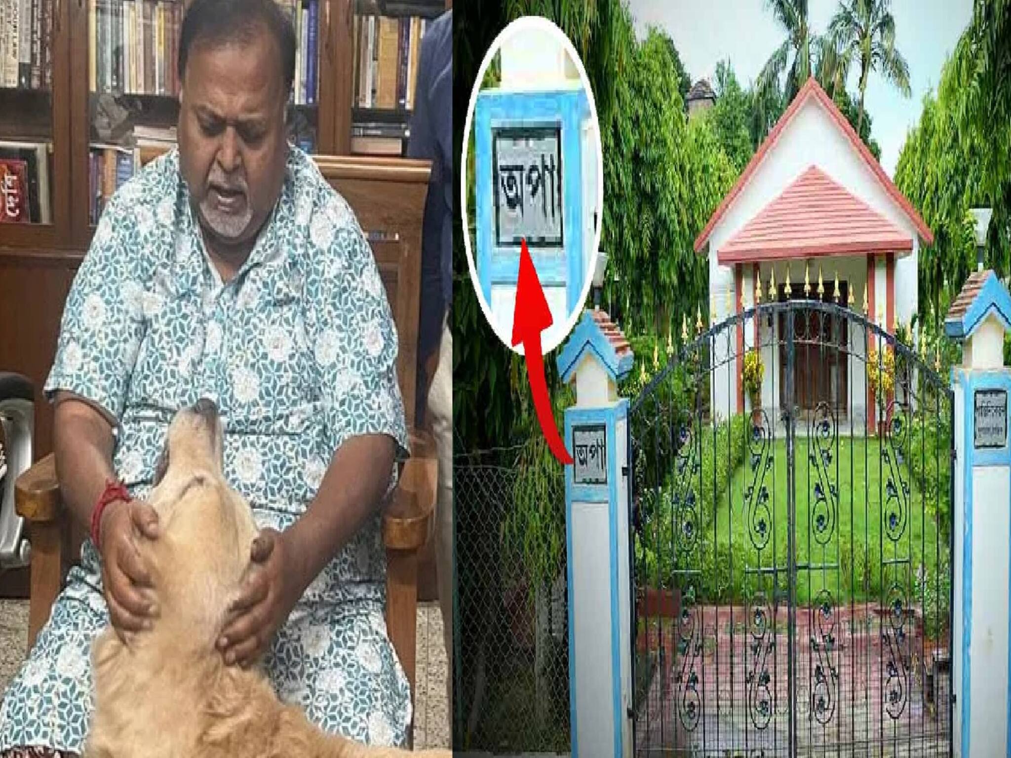 Partha Chatterjee: জেলমুক্ত পার্থ চট্টোপাধ্যায়, অপেক্ষায় বোলপুরের 'অপা'! ফের দরজা খোলার অপেক্ষা